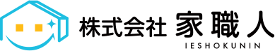 小規模リフォーム専門の株式会社家職人｜雲南市・松江市・出雲市